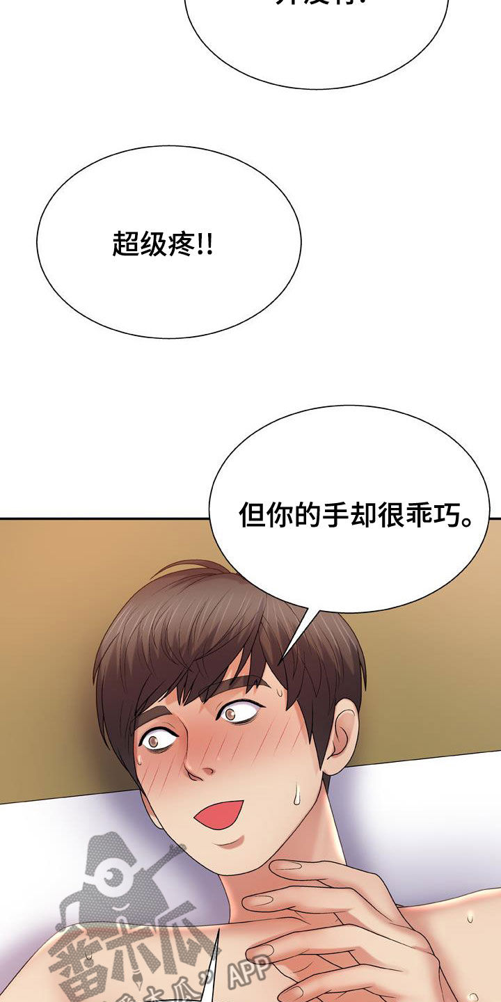 上帝在我们身边漫画,第33章：我们私奔吧1图