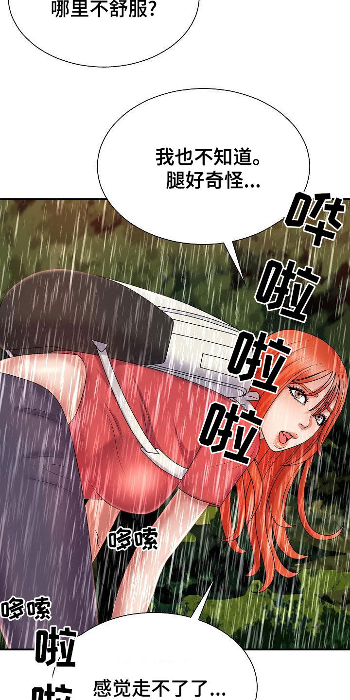 上帝住在我心里漫画,第35章：生病2图