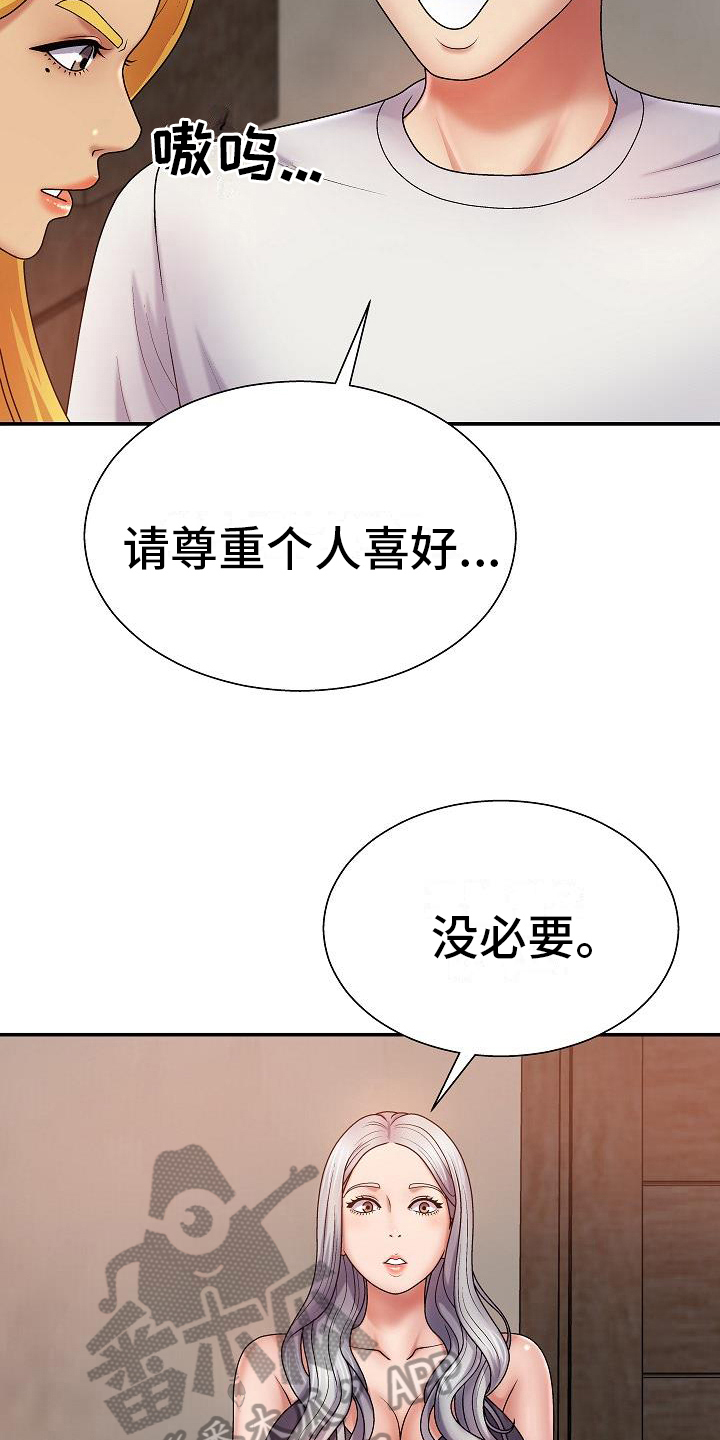 上帝在你心中漫画,第18章：疑惑2图