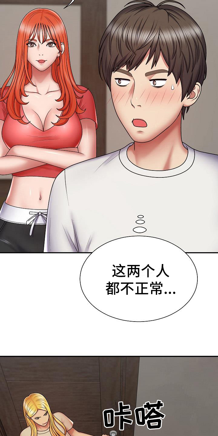 上帝真的住在天堂吗漫画,第11章：出错2图