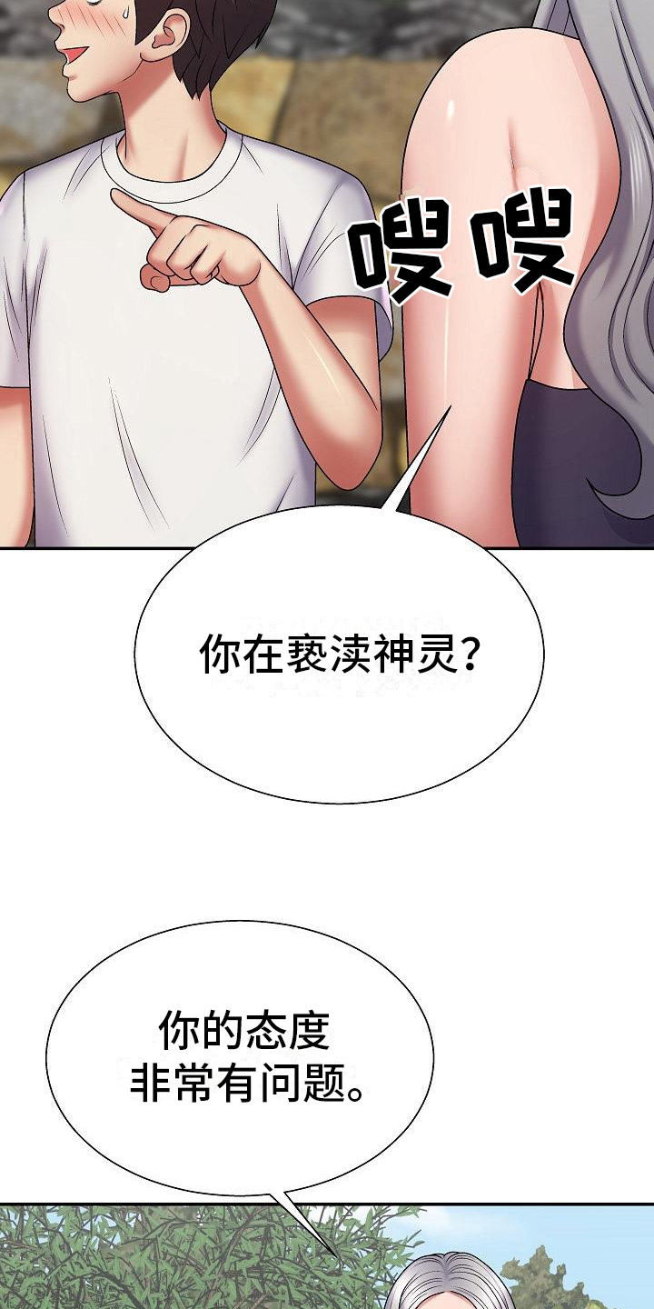 亦在我心中漫画,第6章：真心话2图