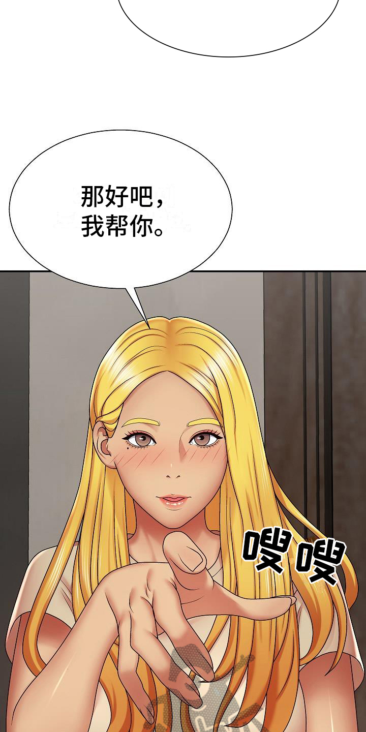 上帝就在我心中漫画,第11章：出错1图