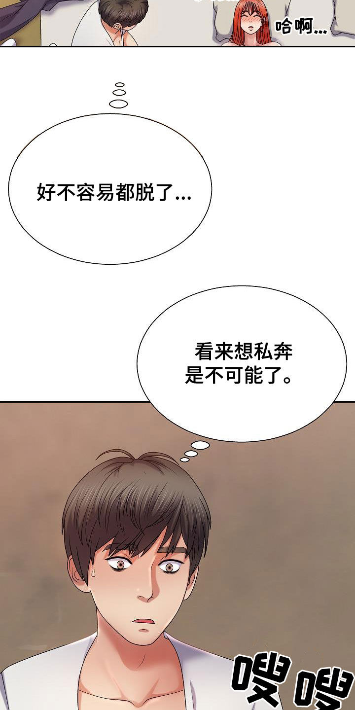 上帝住在众人之中漫画,第35章：生病1图