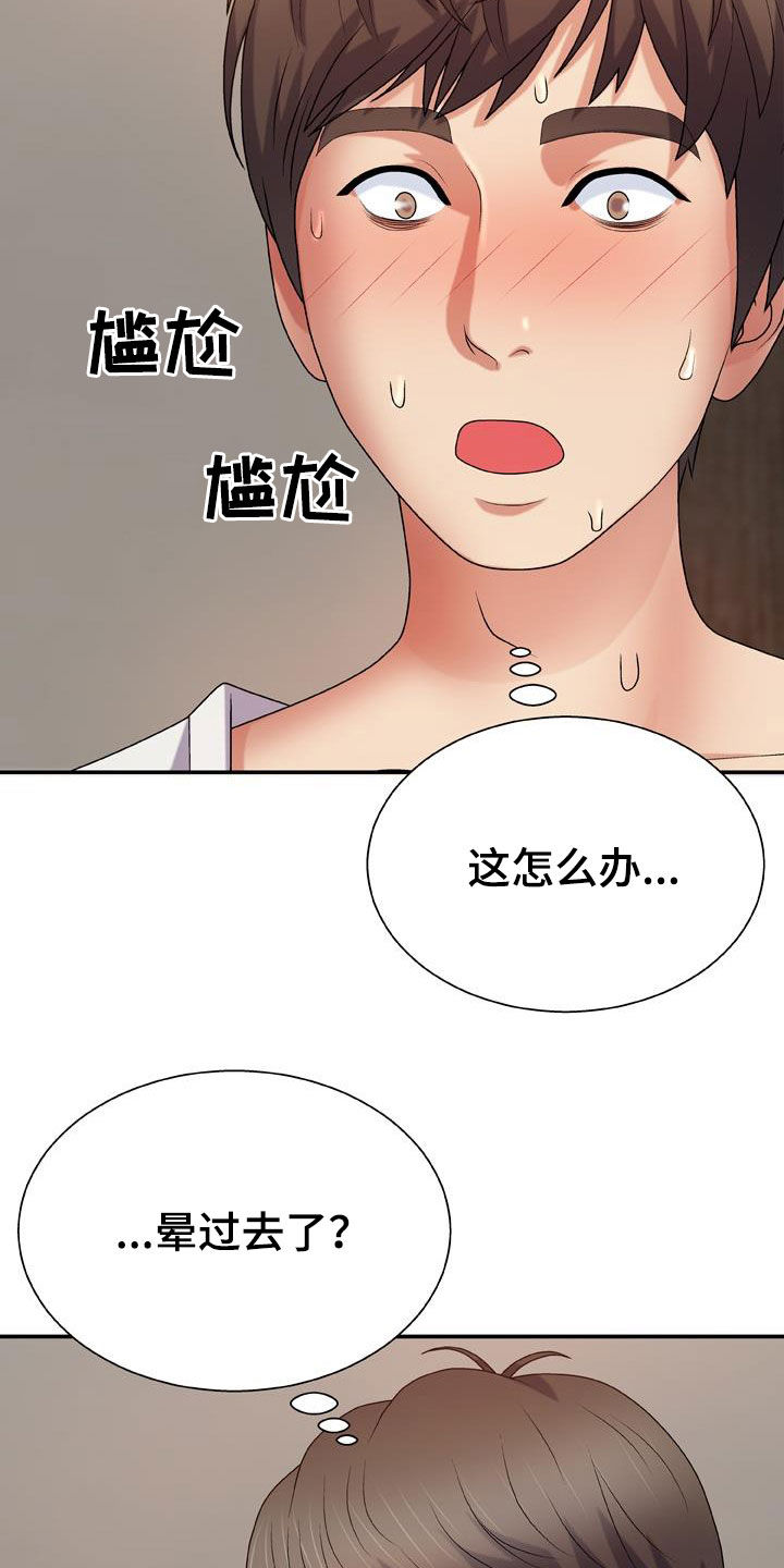 上帝住在我心里漫画,第24章：重新开始2图