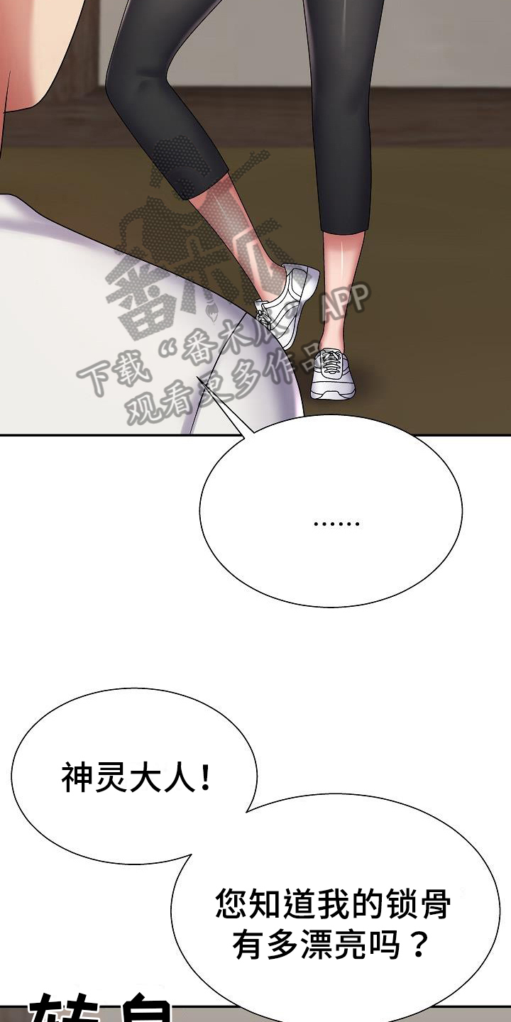 上帝在我们心中漫画,第13章：证明1图