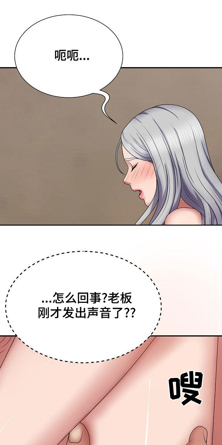 上帝住在伊甸园里吗漫画,第38章：说服2图