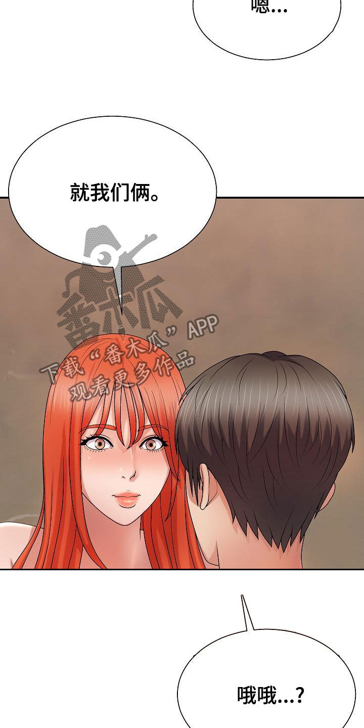 上帝在我们身边漫画,第34章：暴雨2图