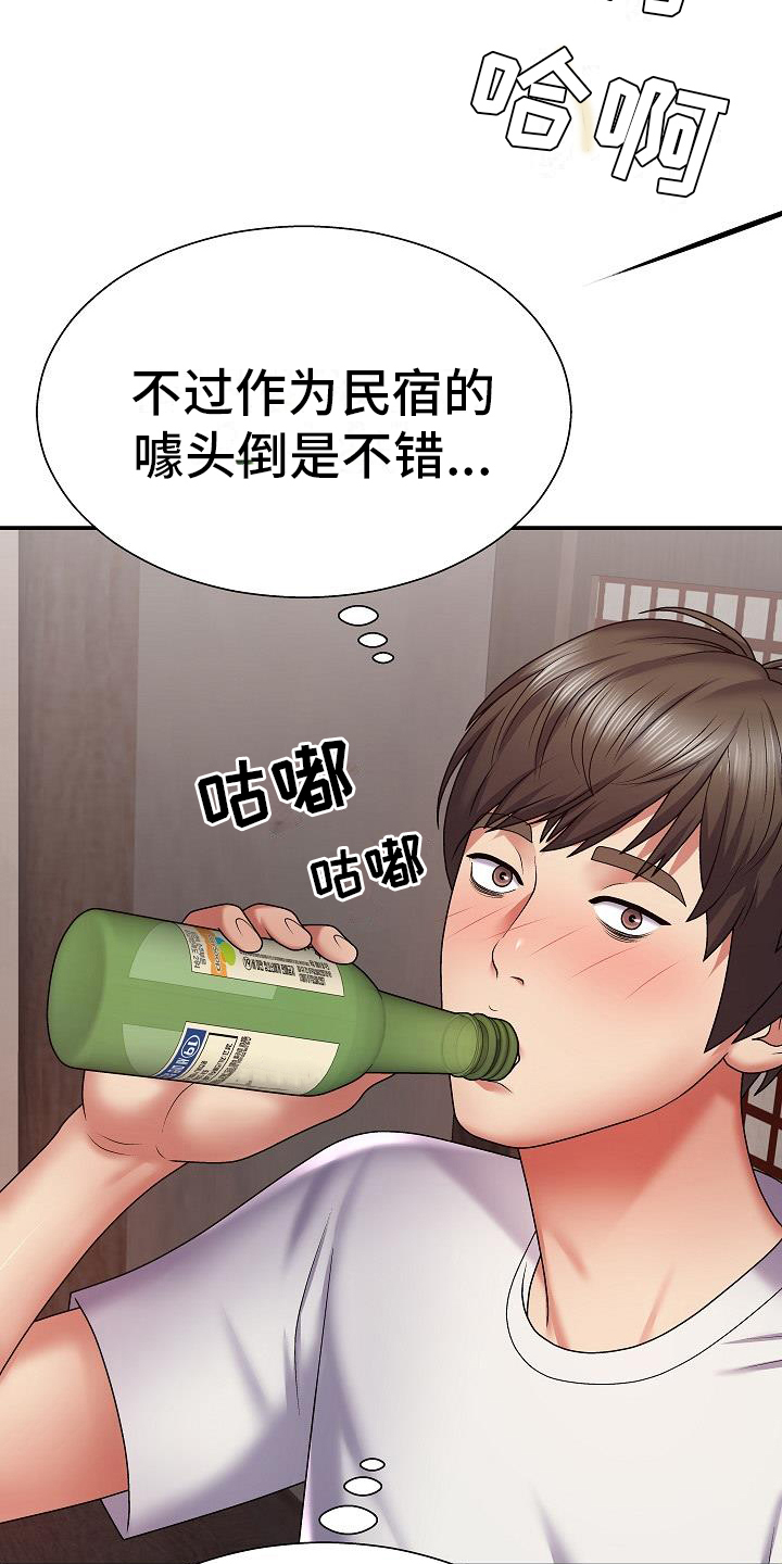 上帝住在天堂什么位置漫画,第3章：泄愤2图