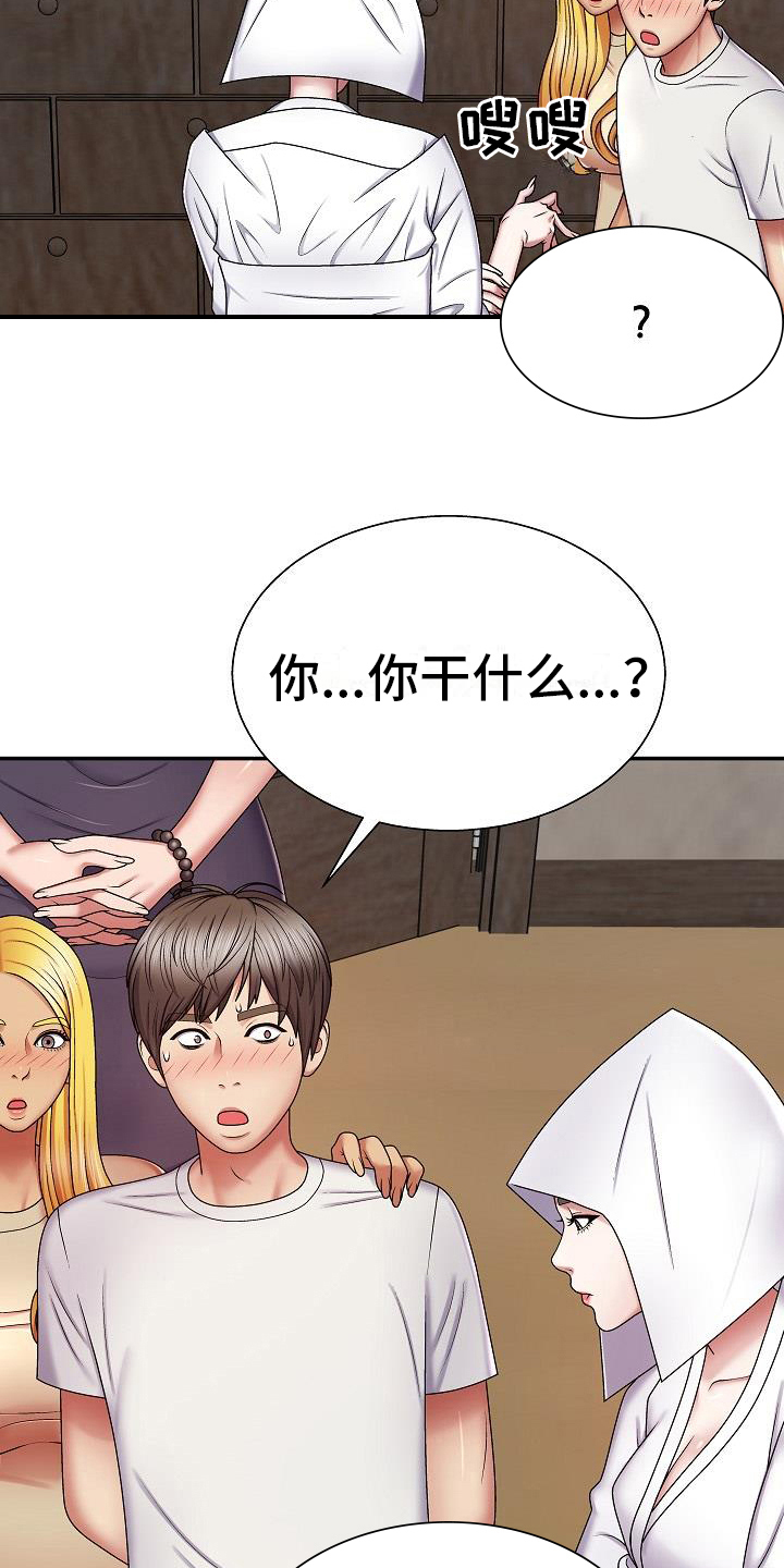 上帝住在我心里漫画,第15章：诊断2图