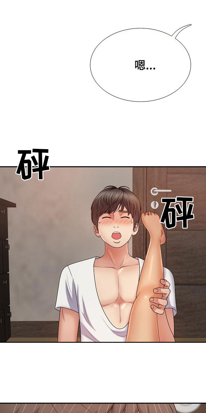 上帝在你心中漫画,第27章：让什么让2图