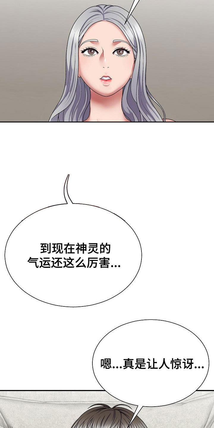 上帝在我家漫画,第37章：尽管试试2图