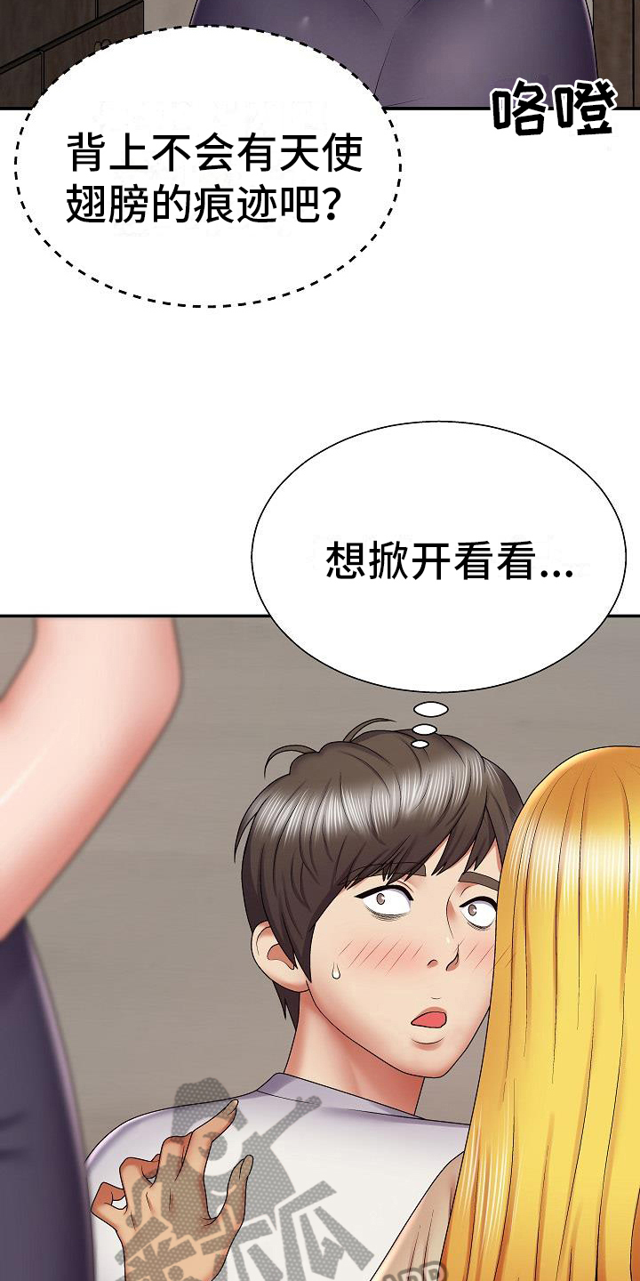 上帝在我们身边漫画,第15章：诊断2图