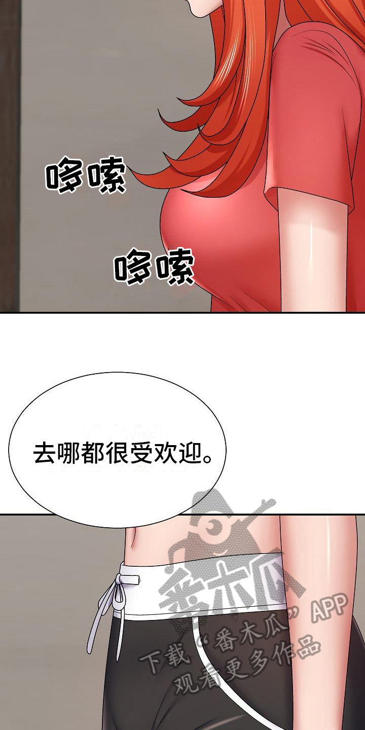 上帝在我们心中漫画,第13章：证明2图