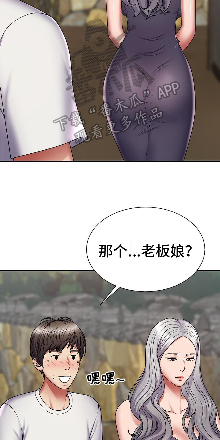 上帝在我家漫画,第7章：郁闷1图