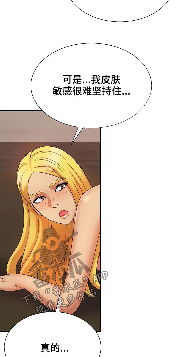 上帝在我家漫画,第24章：重新开始2图