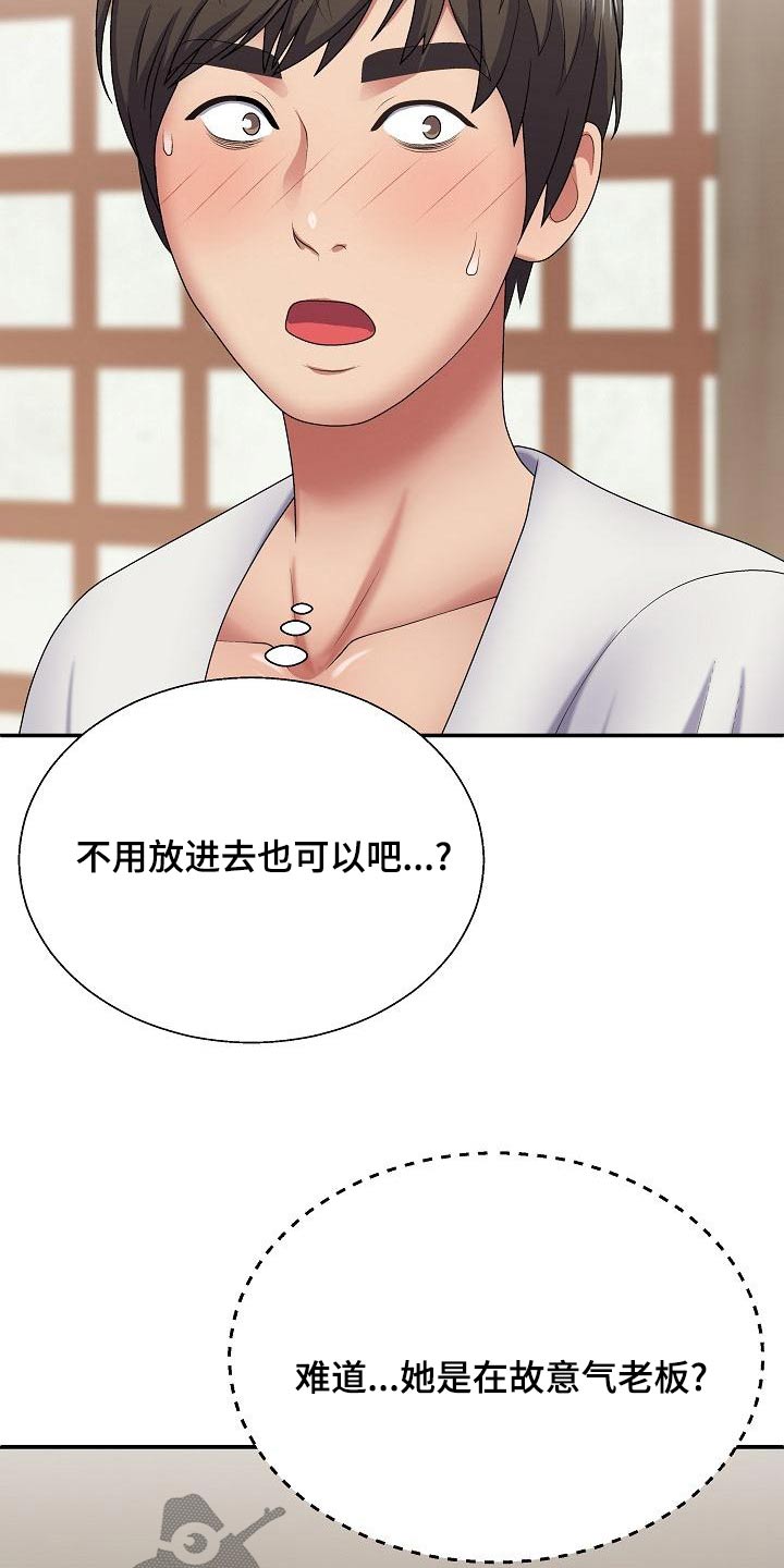 上帝在心中漫画,第42章：慌神1图