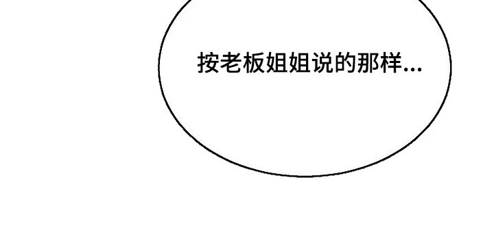 上帝在我心中漫画,第43章：怎么了2图