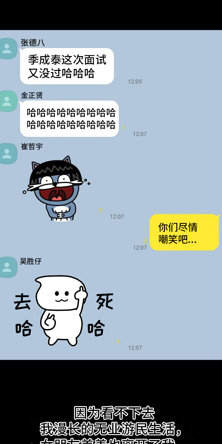 上帝在我身边漫画,第2章：炫耀1图