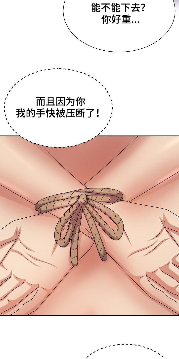 上帝住在天堂什么位置漫画,第22章：机会2图