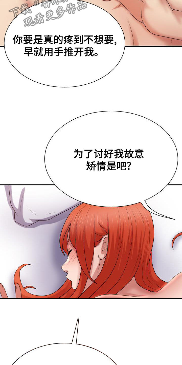 上帝在我们身边漫画,第33章：我们私奔吧2图