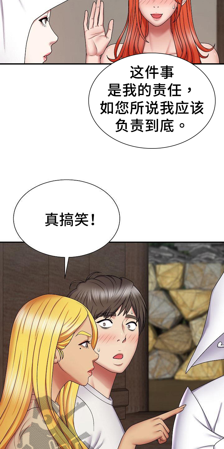 上帝在我头顶也在我心中漫画,第16章：争夺2图