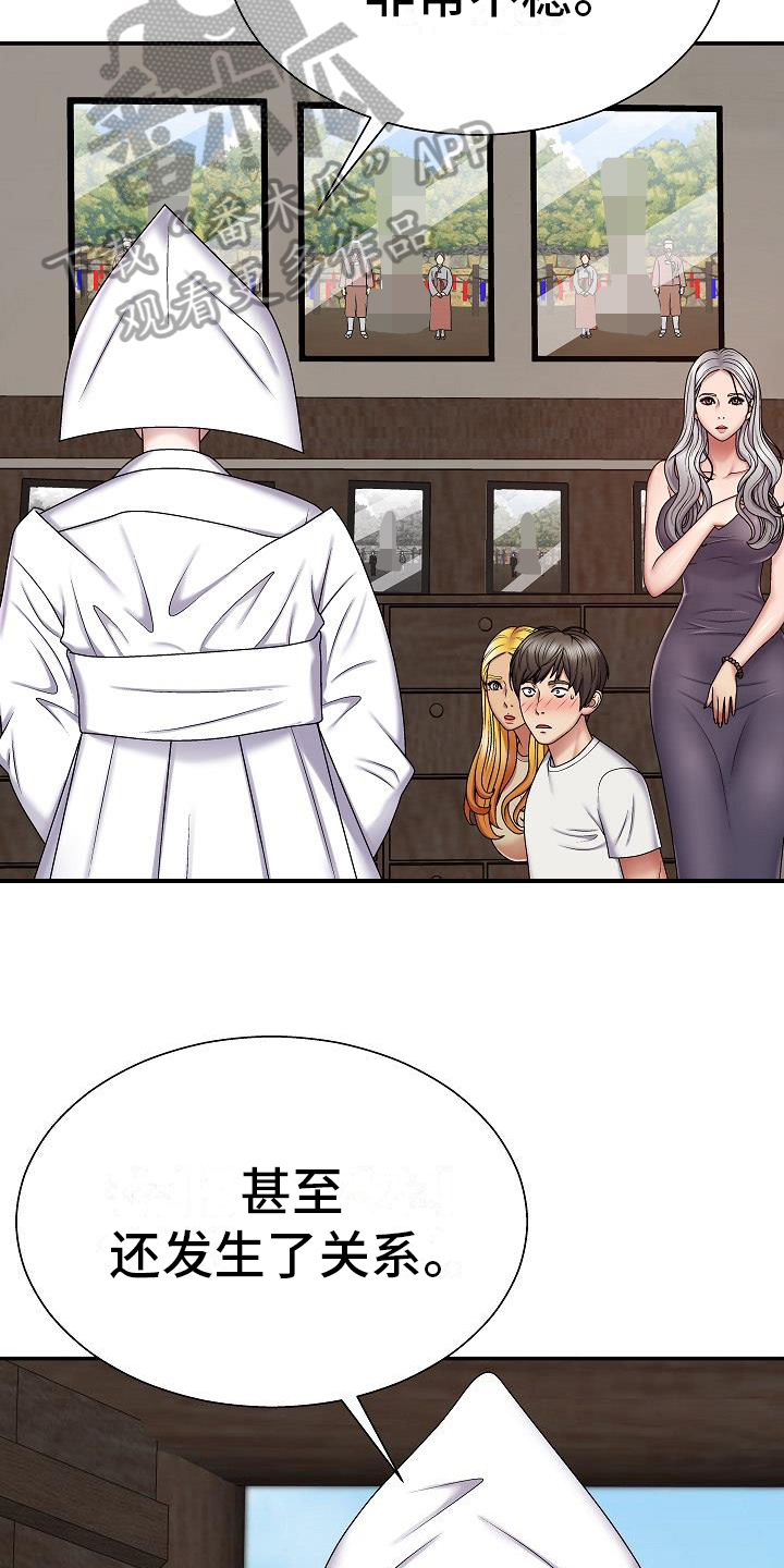 上帝住在我心里漫画,第15章：诊断2图