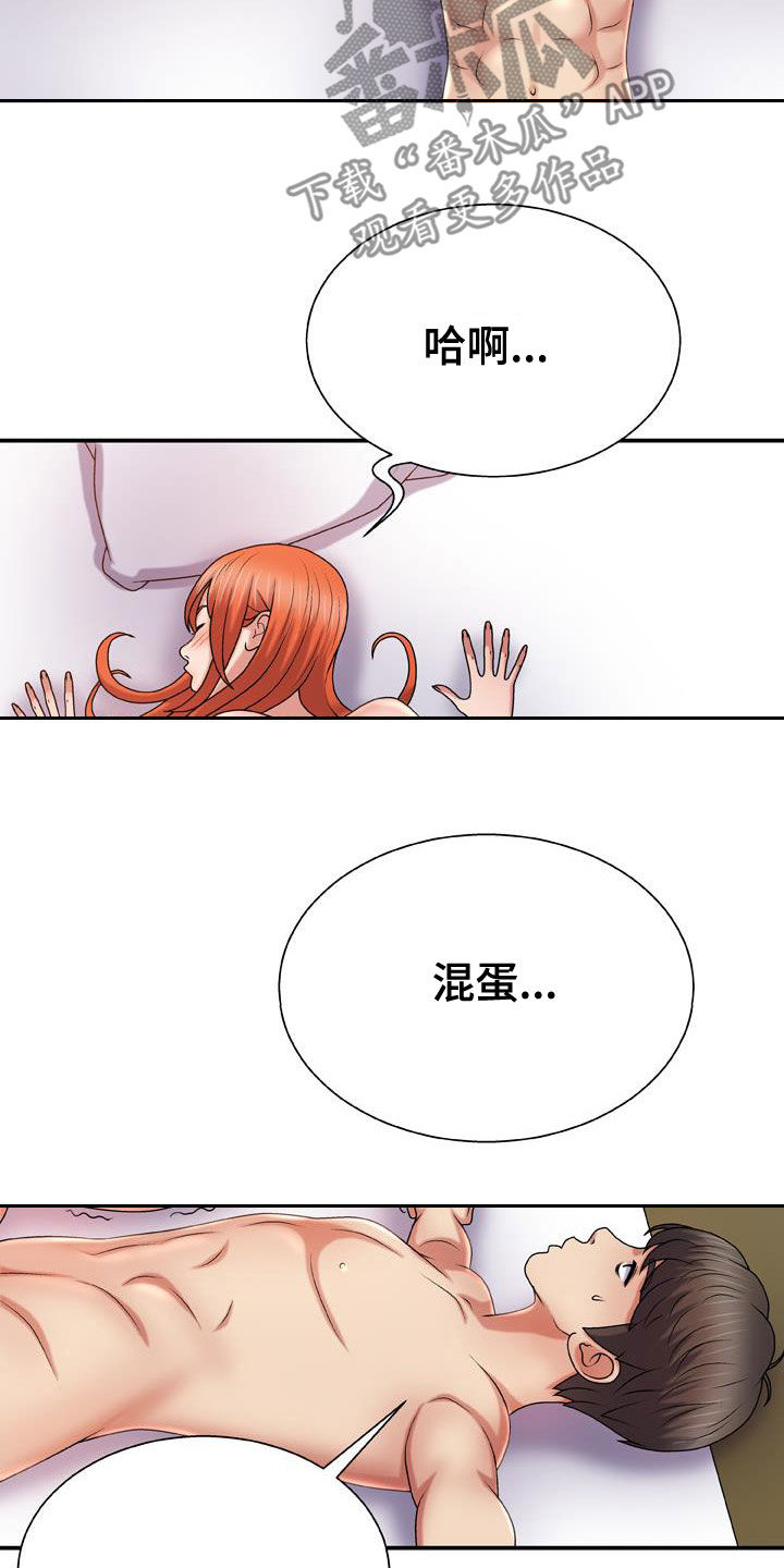 上帝在我们身边漫画,第33章：我们私奔吧1图