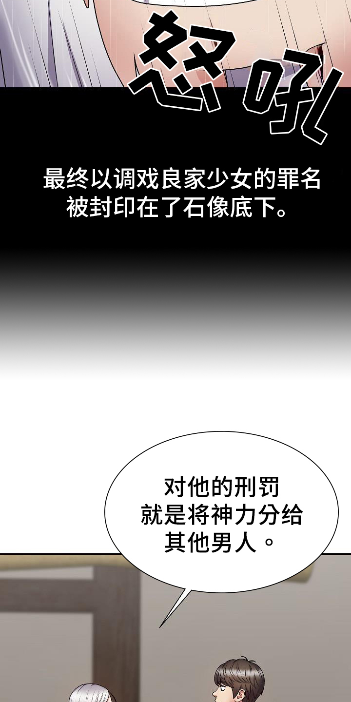 上帝住在我心里漫画,第8章：历史1图