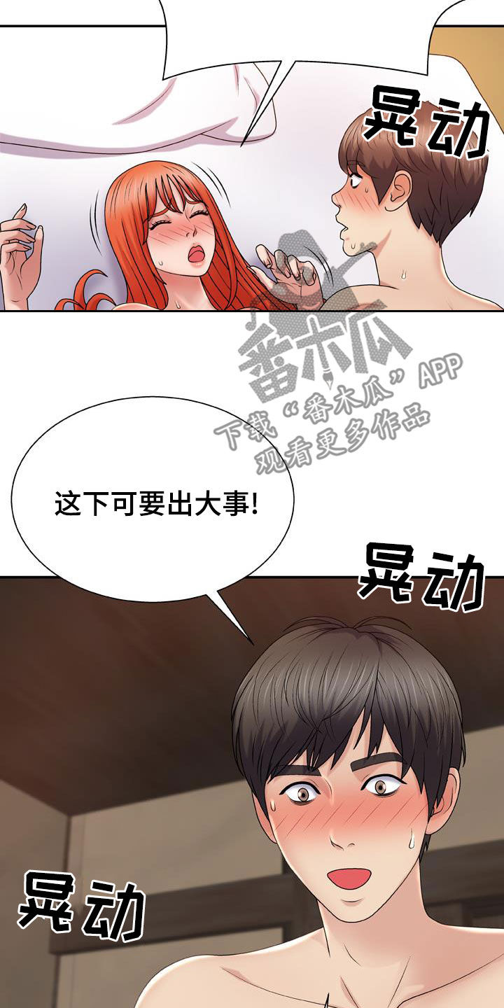 上帝在我们身边漫画,第32章：我让你停下1图