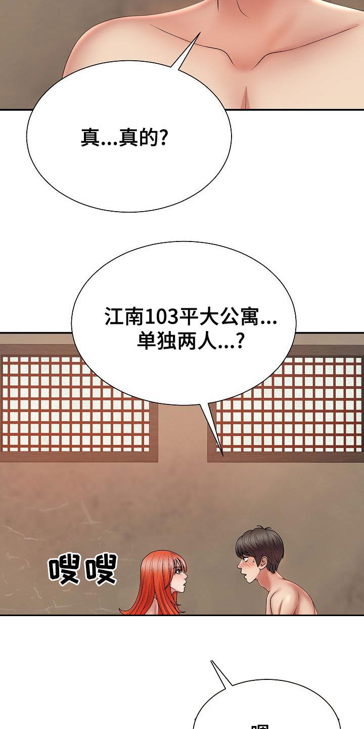 上帝在我们身边漫画,第34章：暴雨1图