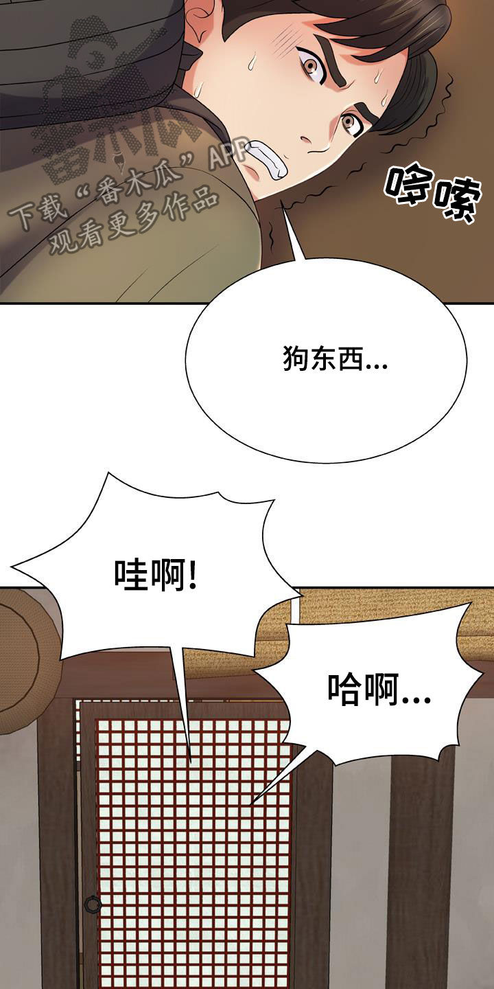 上帝在我们身边漫画,第32章：我让你停下2图