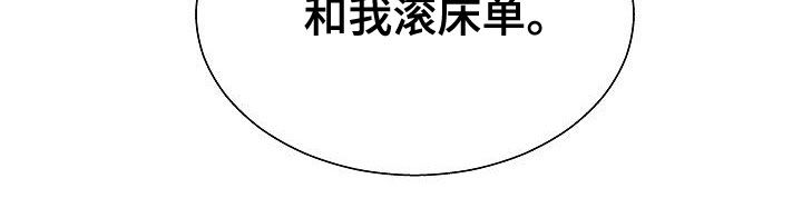 上帝住在我心里漫画,第27章：让什么让2图