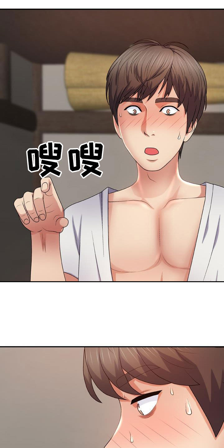 上帝在我家漫画,第24章：重新开始2图