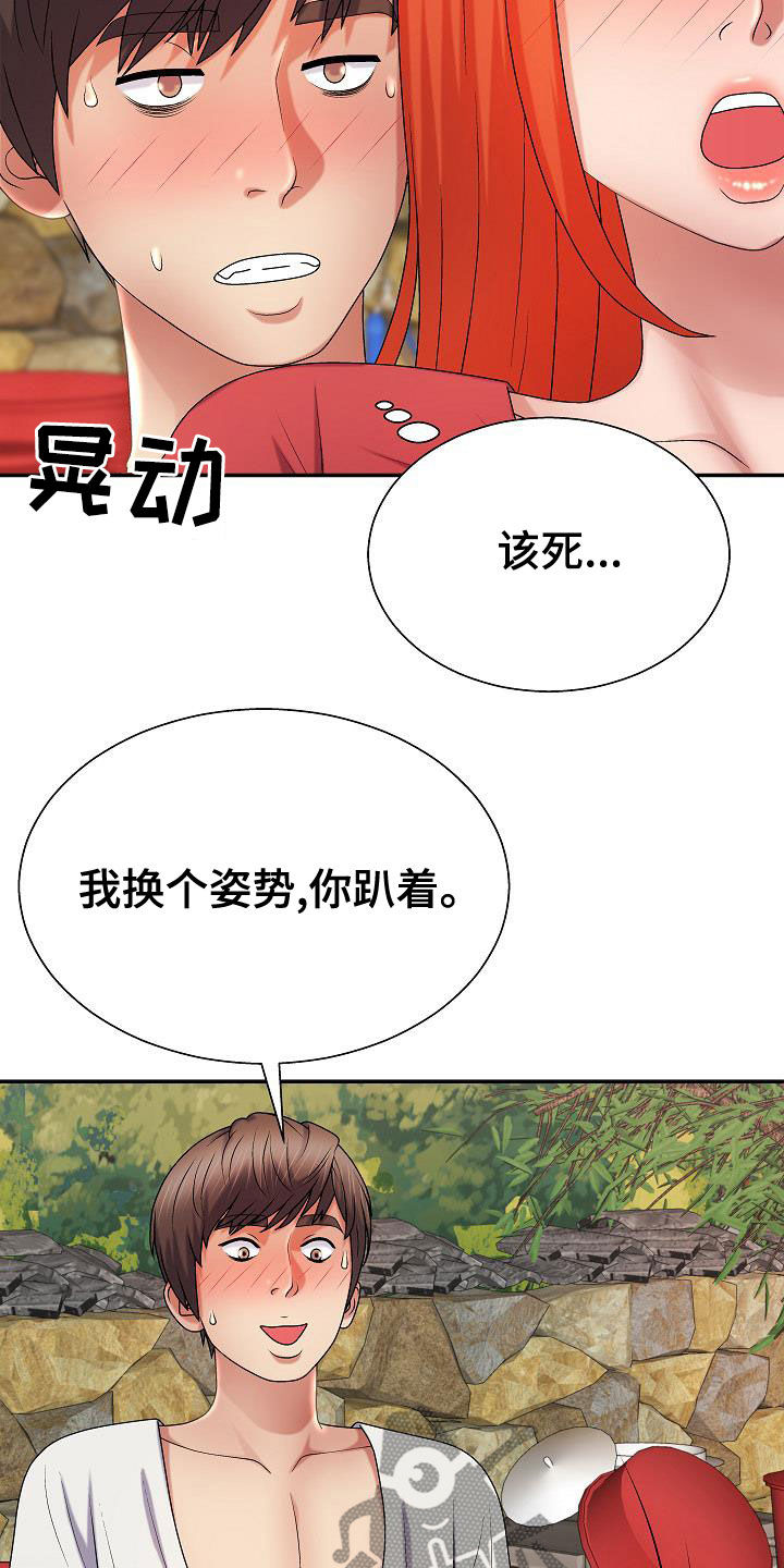 上帝住在我心里漫画,第30章：吵死了1图