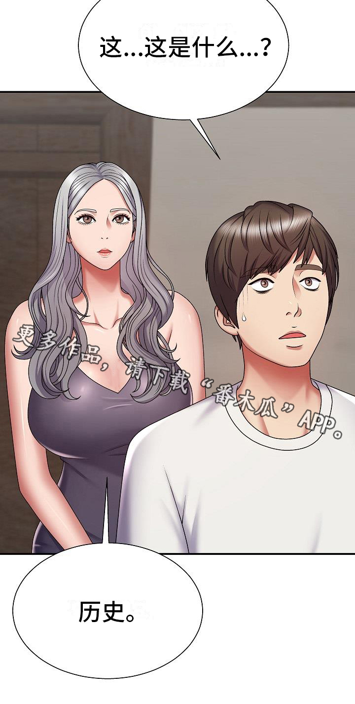 上帝住在我心里漫画,第8章：历史2图