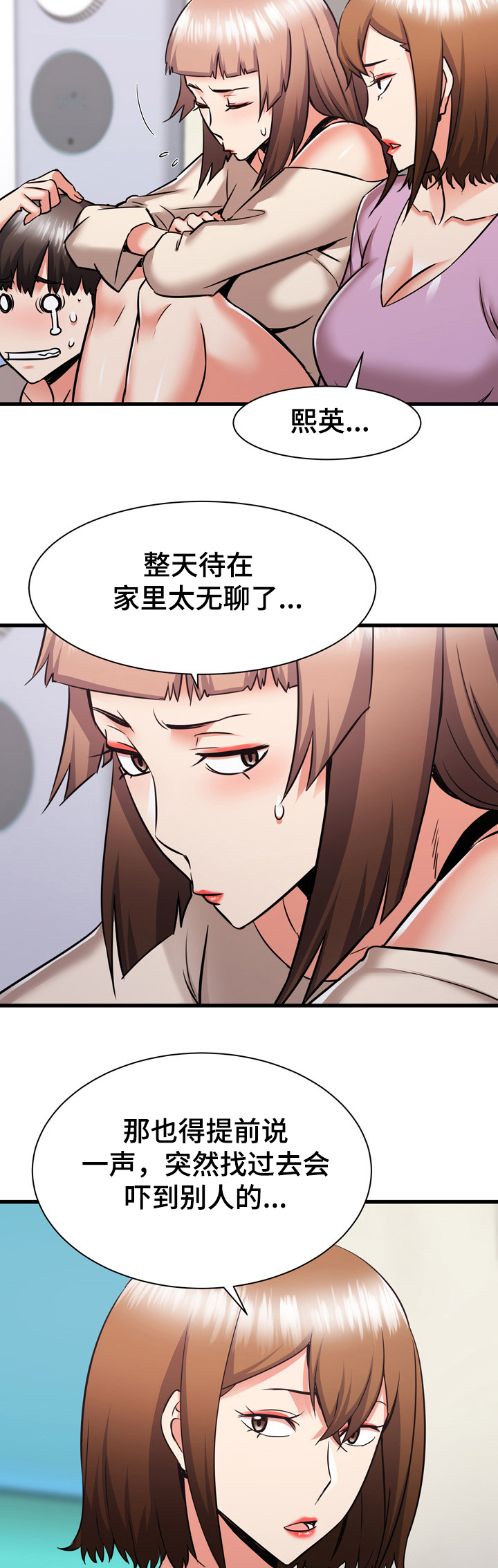 独闯义乌小丹丹漫画,第74章：告状2图