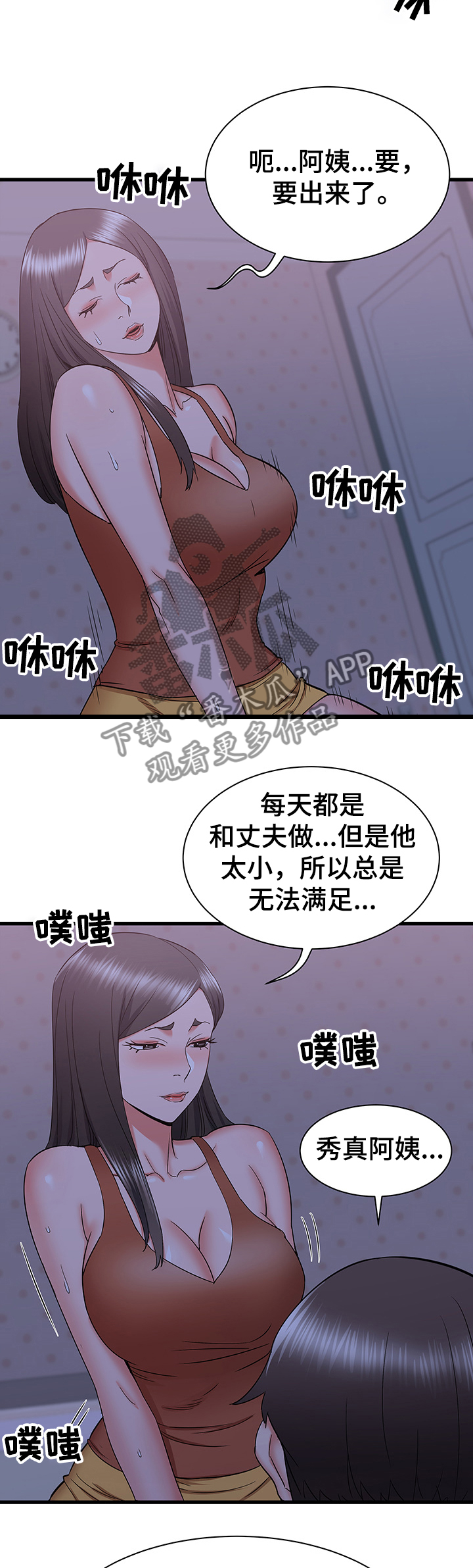 独闯金三角漫画,第42章：房间内的阿姨1图