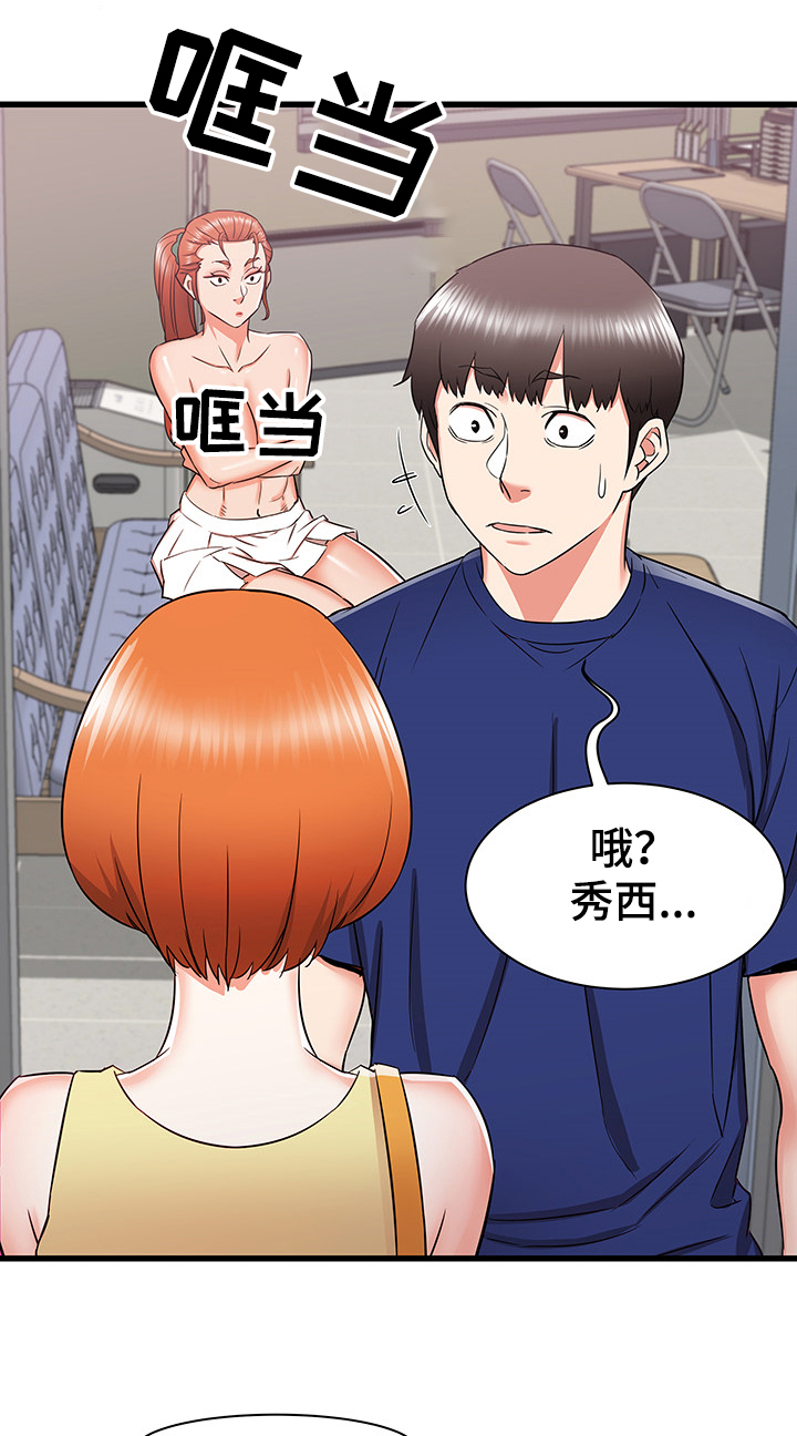 独创代养模式助力乡村振兴漫画,第36章：误会的秀西1图