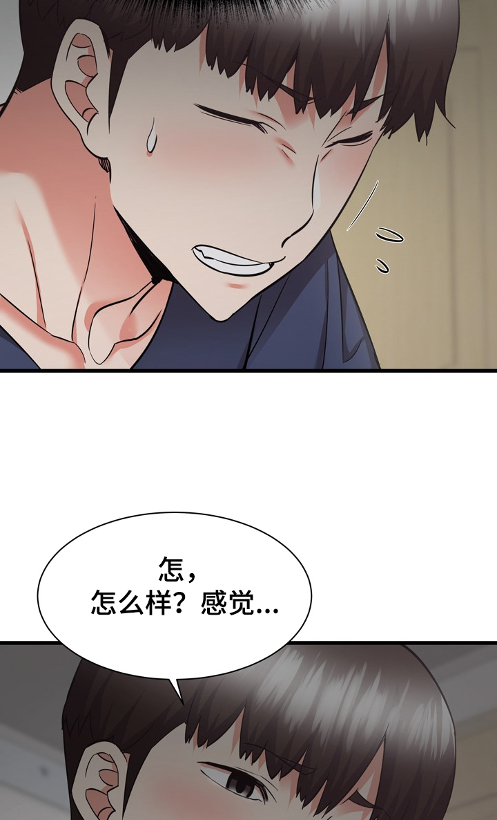 独创代养模式助力乡村振兴漫画,第71章：第一次1图