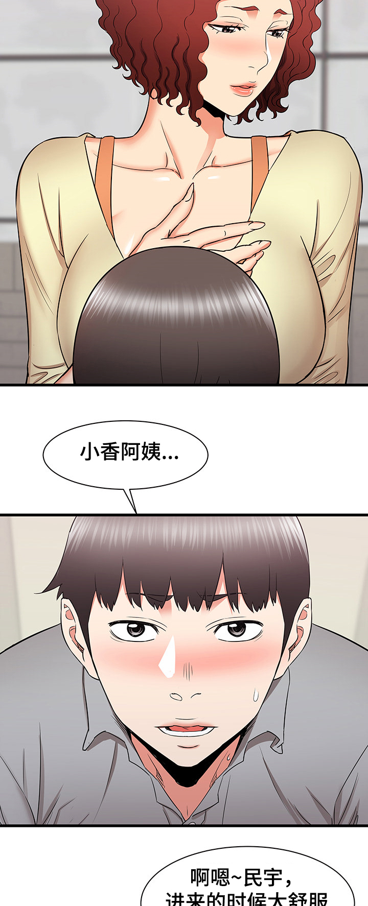 独闯龙潭施瓦辛格电影完整版漫画,第50章：迷情1图