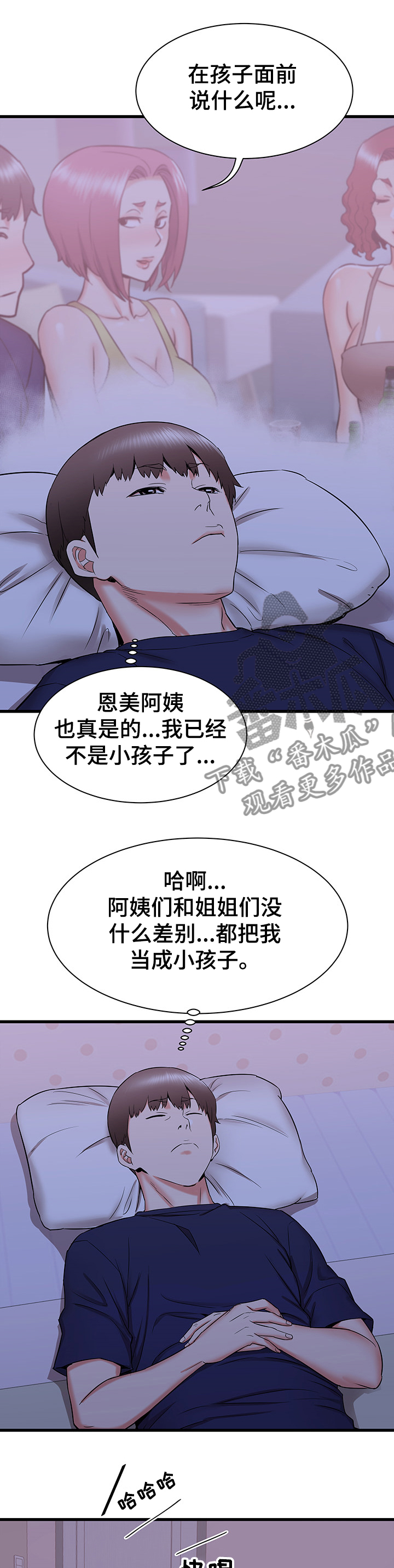 独闯少林寺电影漫画,第41章：吐槽大会1图