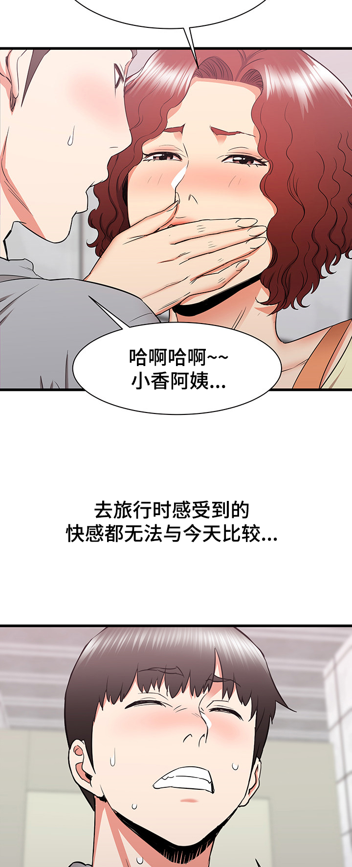 独闯龙潭施瓦辛格电影完整版漫画,第50章：迷情1图