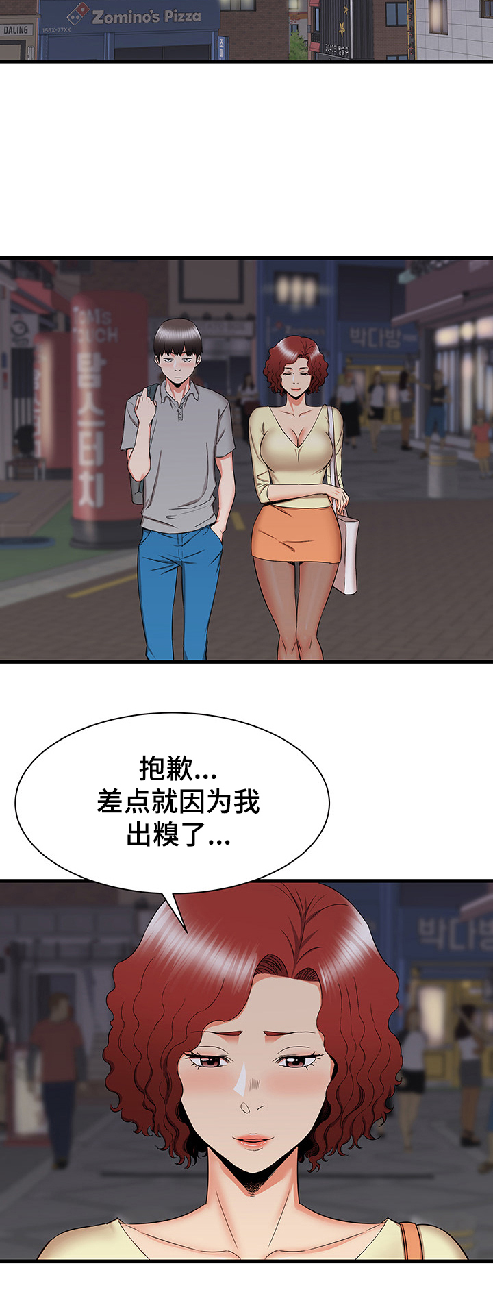 独闯震天门漫画,第51章：被迫中断1图