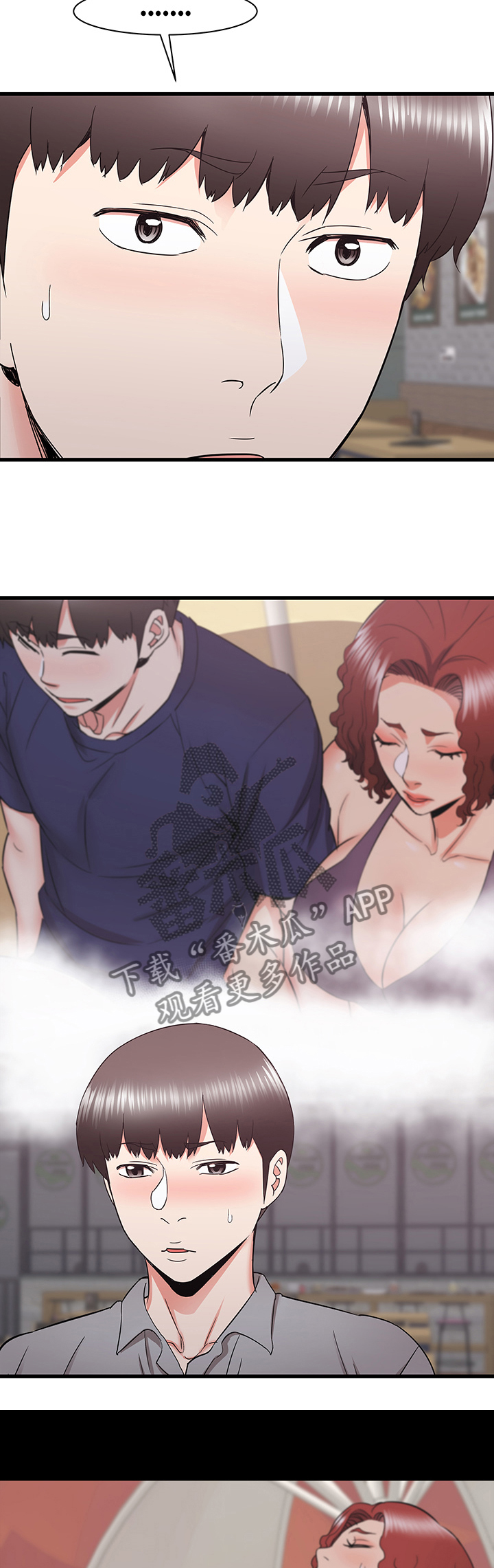 独闯龙潭正片免费观看漫画,第48章：再见面1图