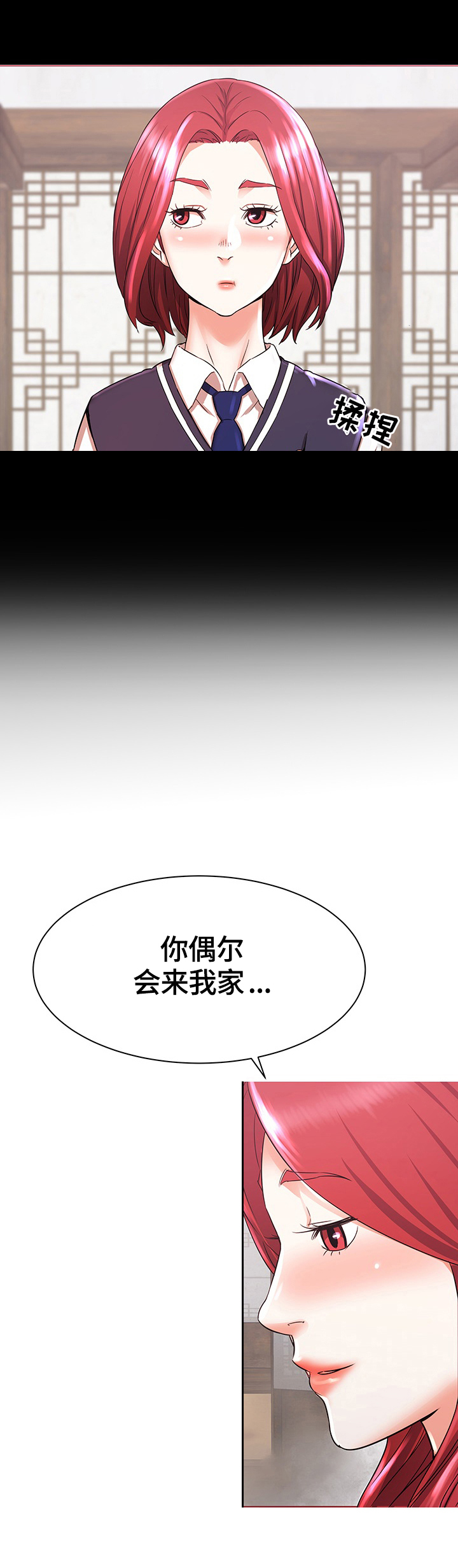 独闯都市漫画,第3章：生气1图