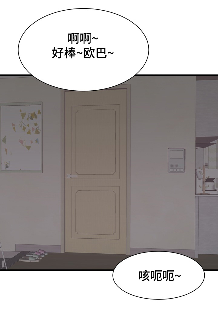 独创代养模式助力乡村振兴漫画,第72章：我也想去乡下1图