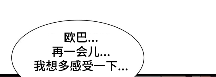 独闯金三角电影漫画,第72章：我也想去乡下1图