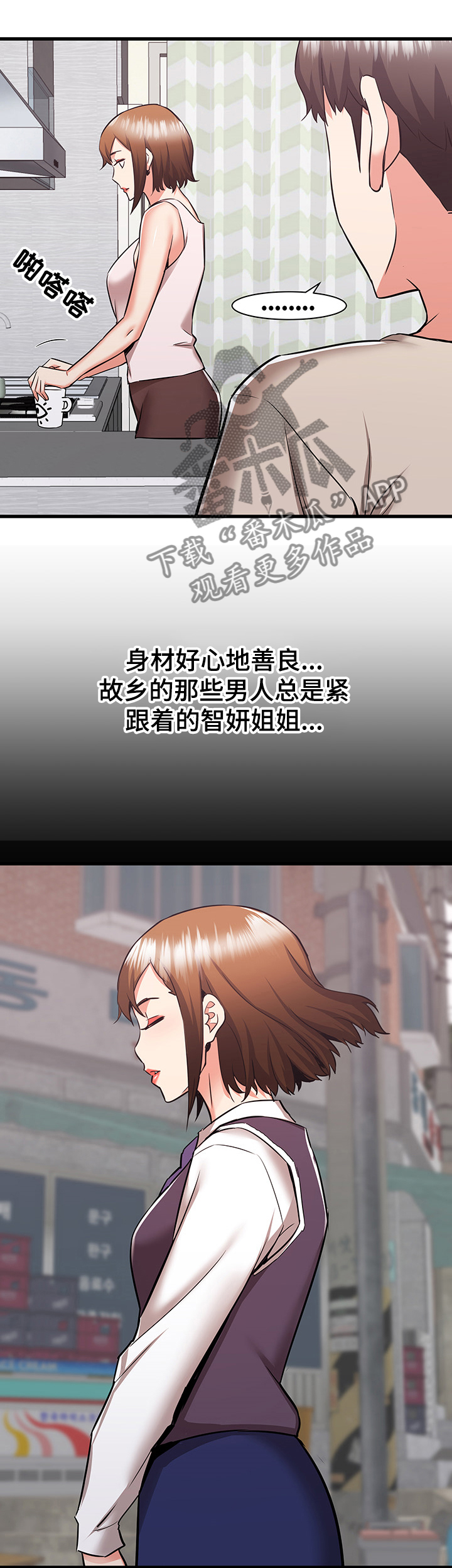 独闯龙潭电影完整免费版国语漫画,第76章：走近的美梦2图