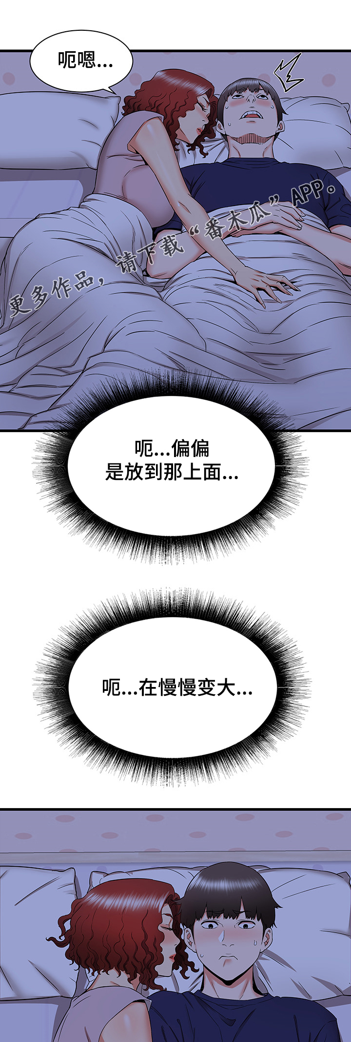 独闯金三角漫画,第43章：又来一个2图