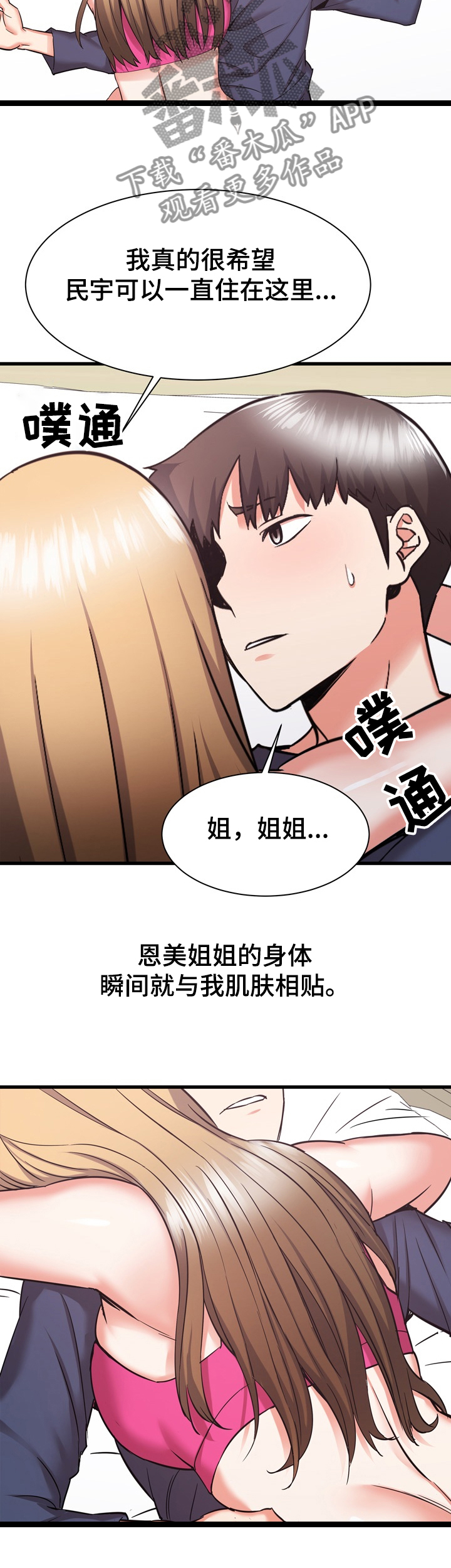 独创代养模式助力乡村振兴漫画,第64章：搬家 2图